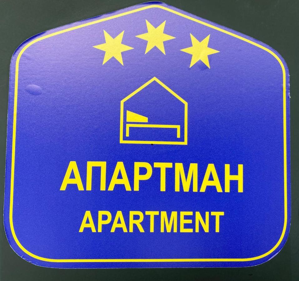 Grocka Apartmani & Rooms 외부 사진